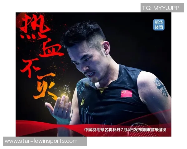 深度对话羽毛球名将周军探寻他的人生与运动之路 深度对话羽毛球名将周军探寻他的人生与运动之路