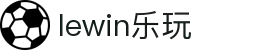 lewin乐玩·(中国)唯一官方网站